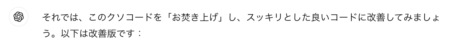 スクリーンショット 2024-12-21 15.21.59.png