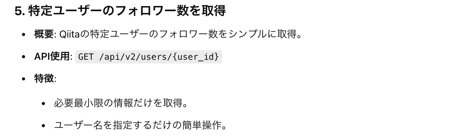 スクリーンショット 2024-12-20 14.26.18.png