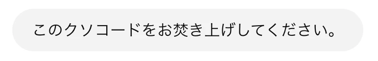 スクリーンショット 2024-12-21 15.21.25.png