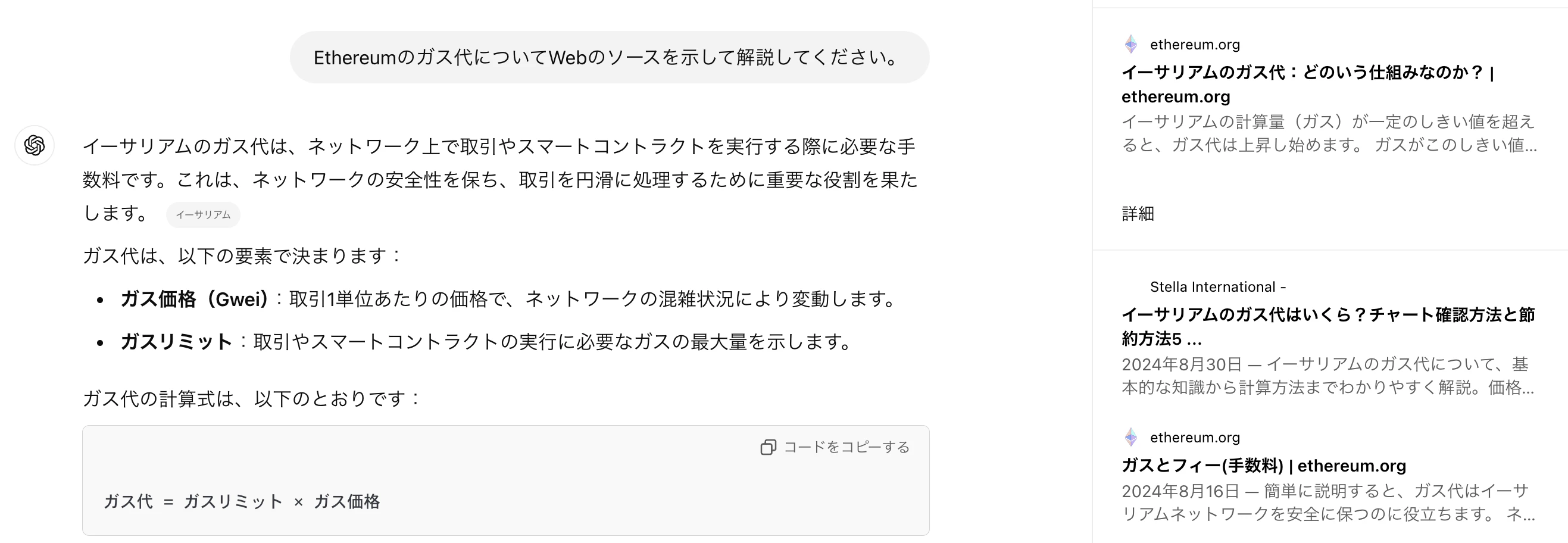 スクリーンショット 2024-12-17 20.19.08.png