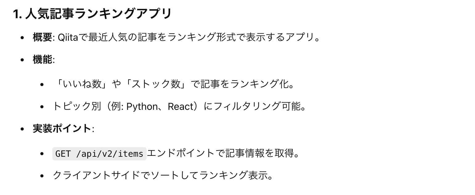 スクリーンショット 2024-12-20 14.12.57.png