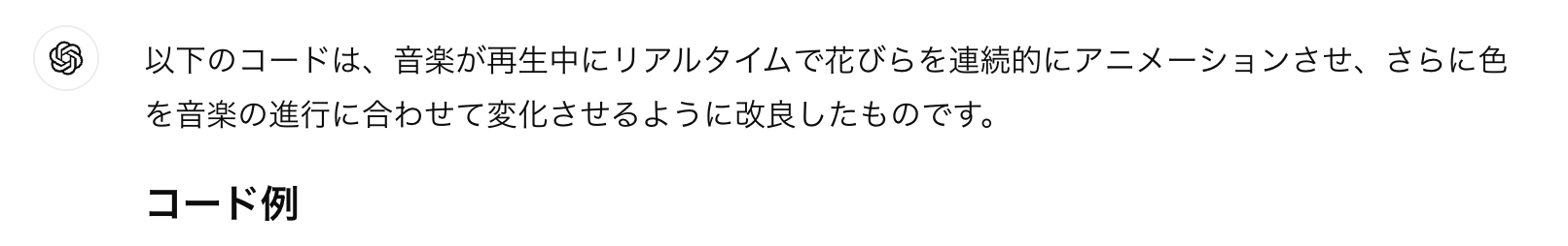 スクリーンショット 2024-12-20 0.25.09.png