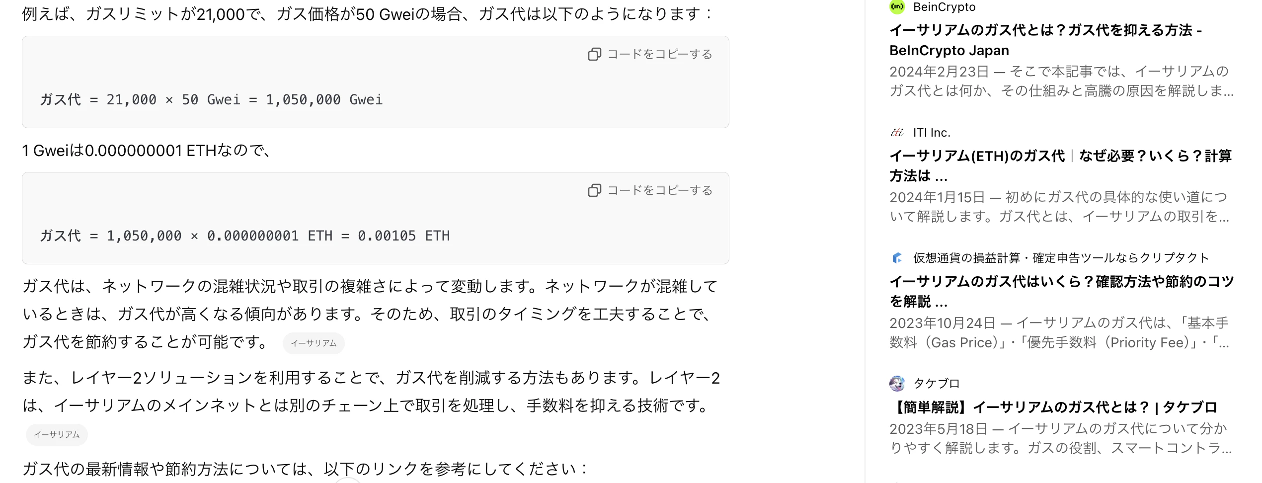 スクリーンショット 2024-12-17 20.19.44.png