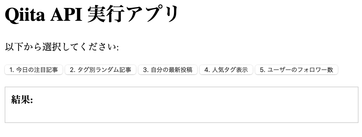 スクリーンショット 2024-12-20 14.32.16.png