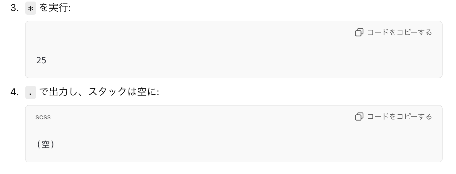 スクリーンショット 2024-12-20 10.53.18.png