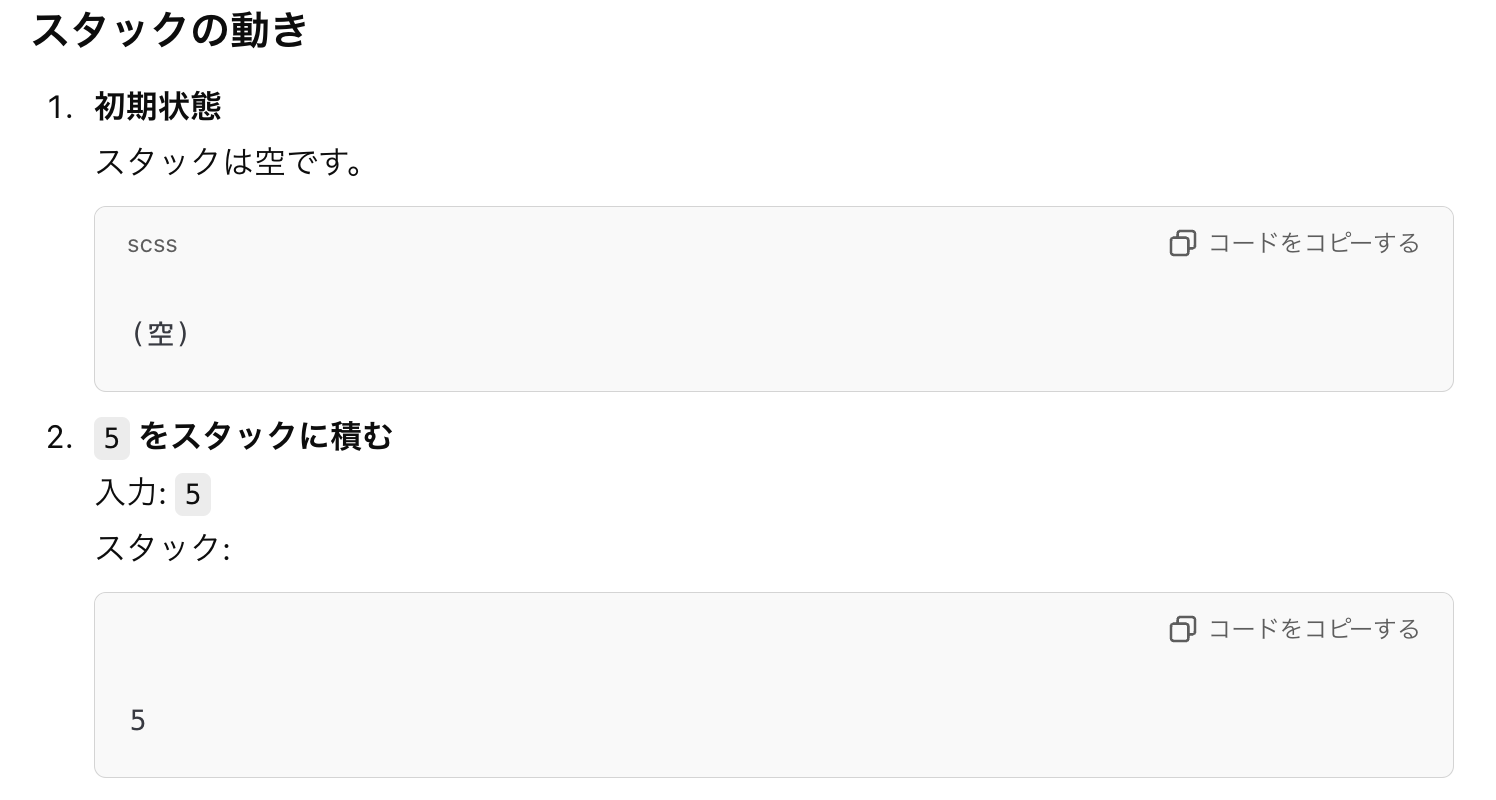 スクリーンショット 2024-12-20 10.52.14.png