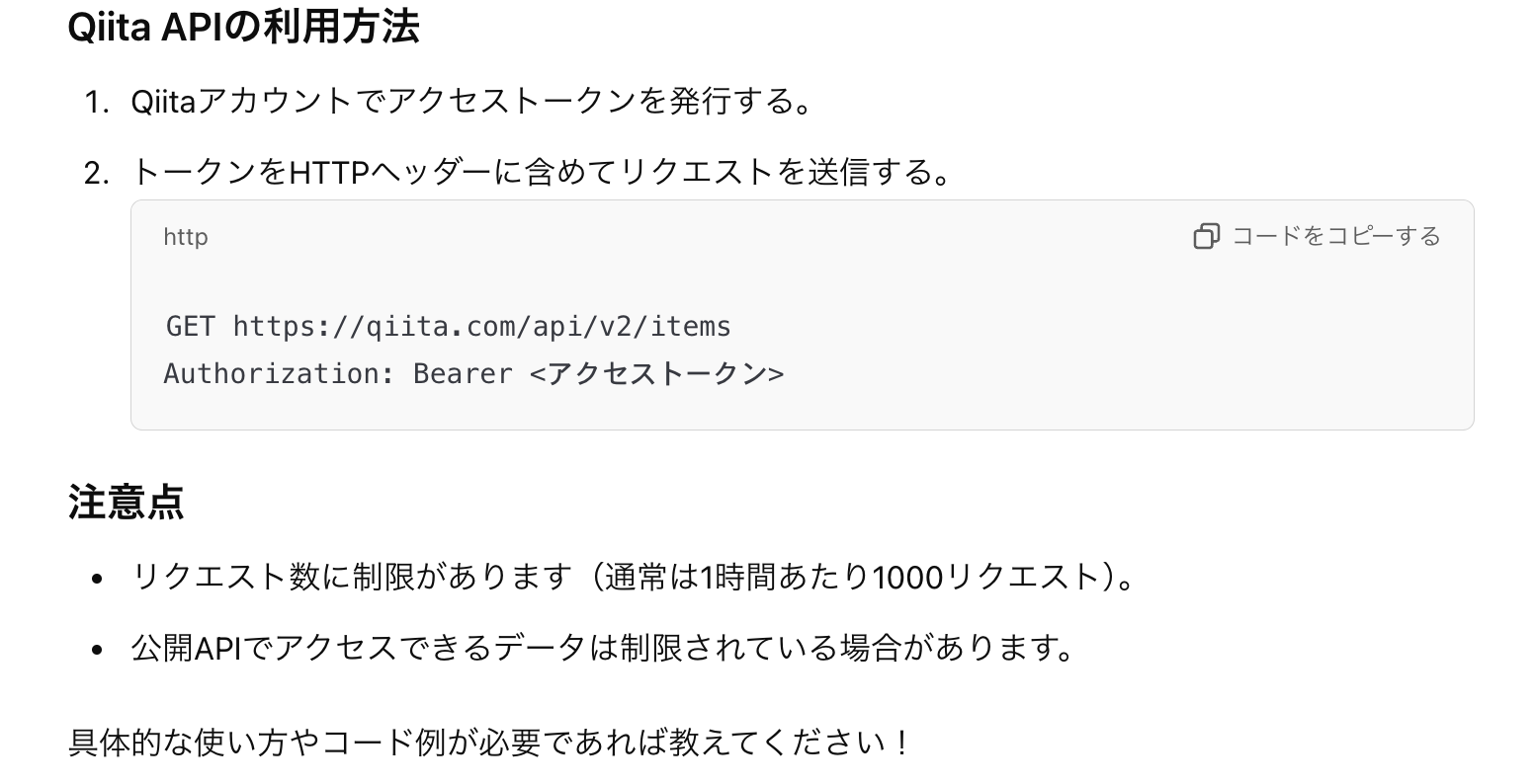 スクリーンショット 2024-12-20 14.12.31.png