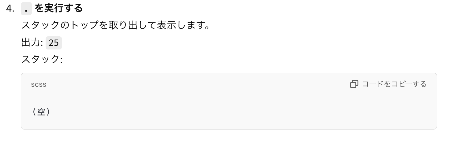 スクリーンショット 2024-12-20 10.52.34.png