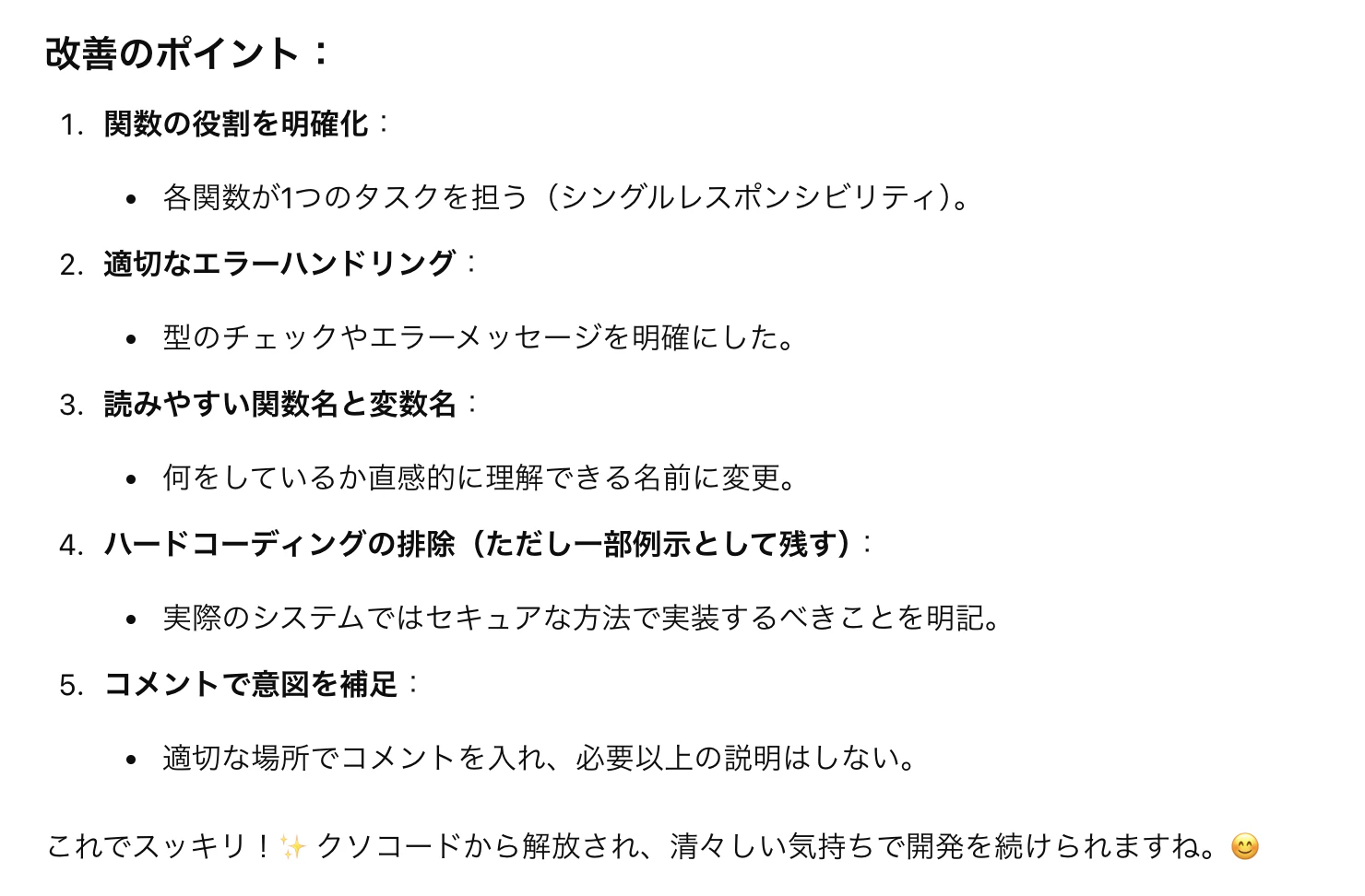 スクリーンショット 2024-12-21 15.24.15.png