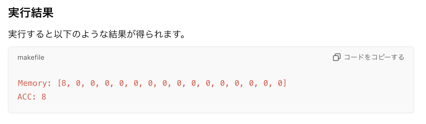 スクリーンショット 2024-12-21 18.04.36.png