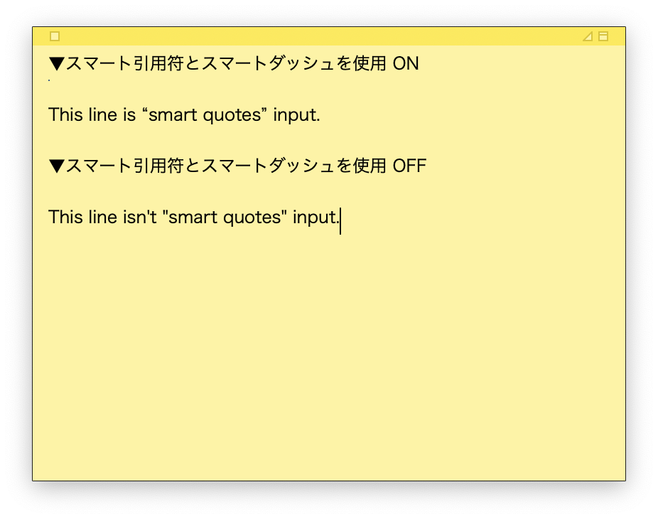 スティッキーズ、見比べ