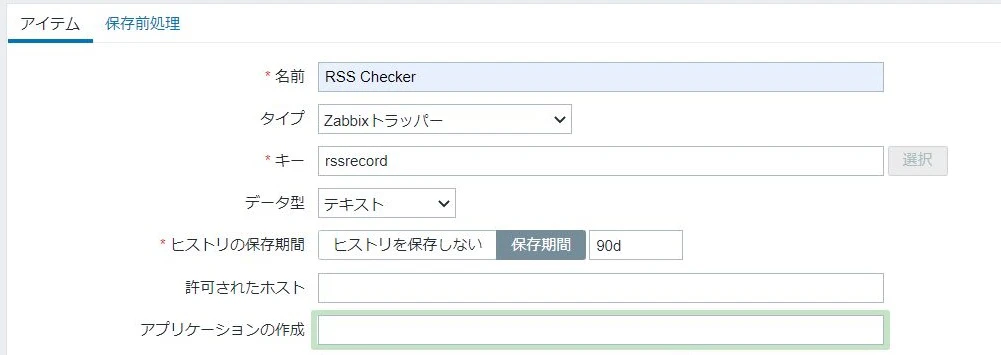 Item 設定画面 Item 設定画面.JPeG