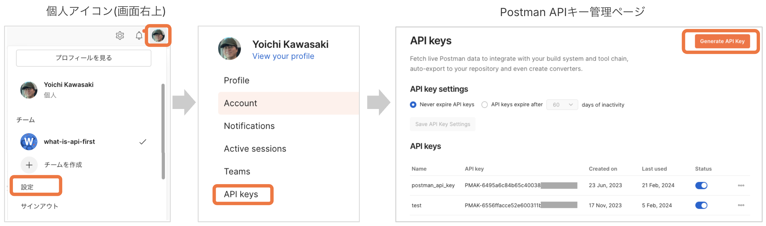 postman-api-key-management-page.png