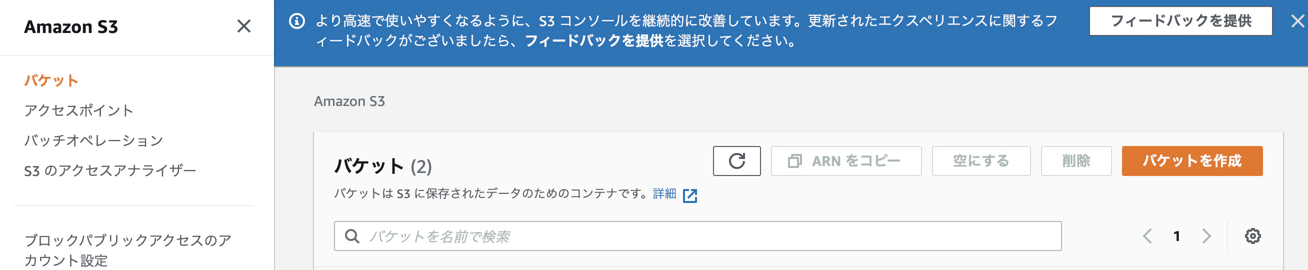 スクリーンショット 2021-02-22 20.54.33.png