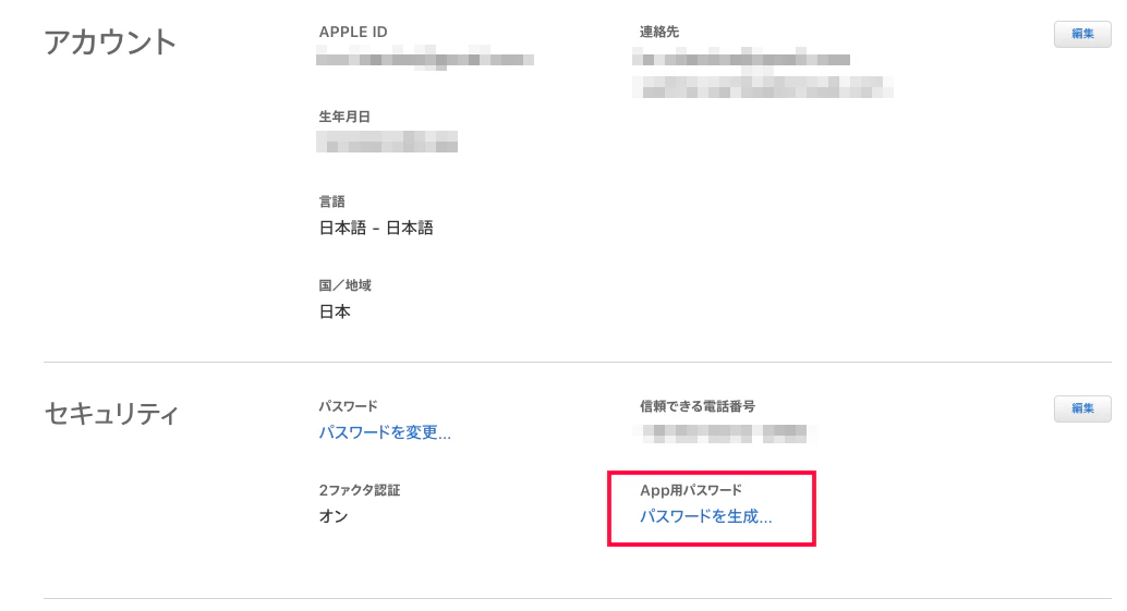 appspecificpassword.png