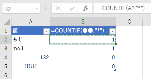 表現 excel 検索 正規