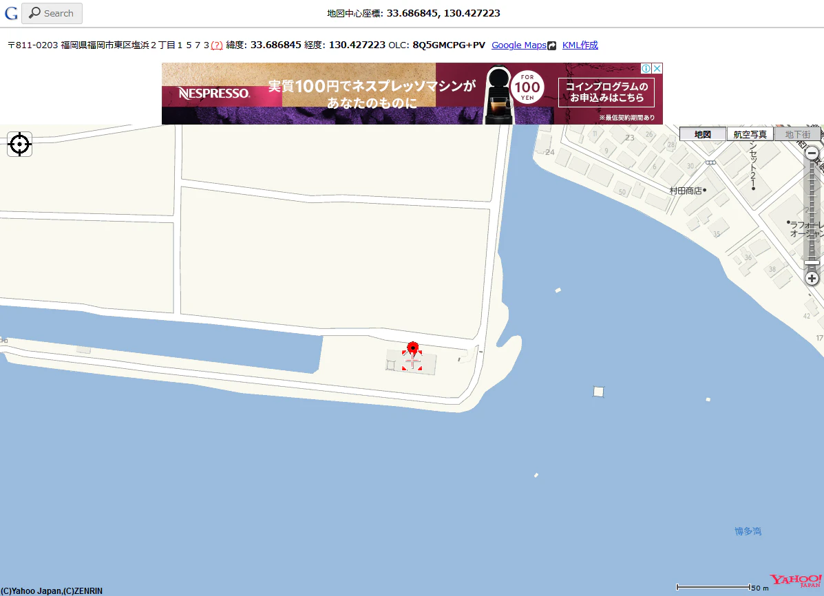 Screenshot_2020-10-23 Geocoding - 住所から緯度経度を検索.png