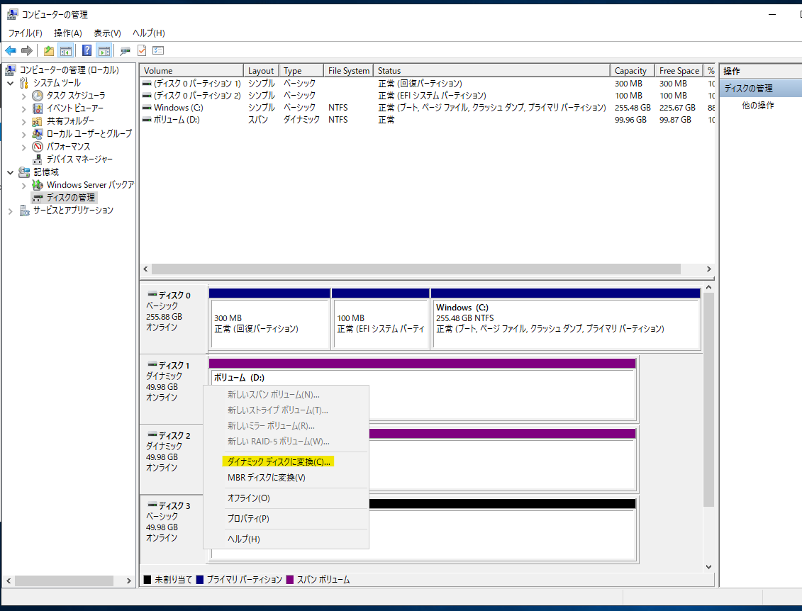 Oracle Cloud Windows Server で複数ディスクを束ねるスパンボリュームを構成 Qiita Oracle Cloud Windows Server で複数ディスクを束ねるスパンボリュームを構成 Qiita