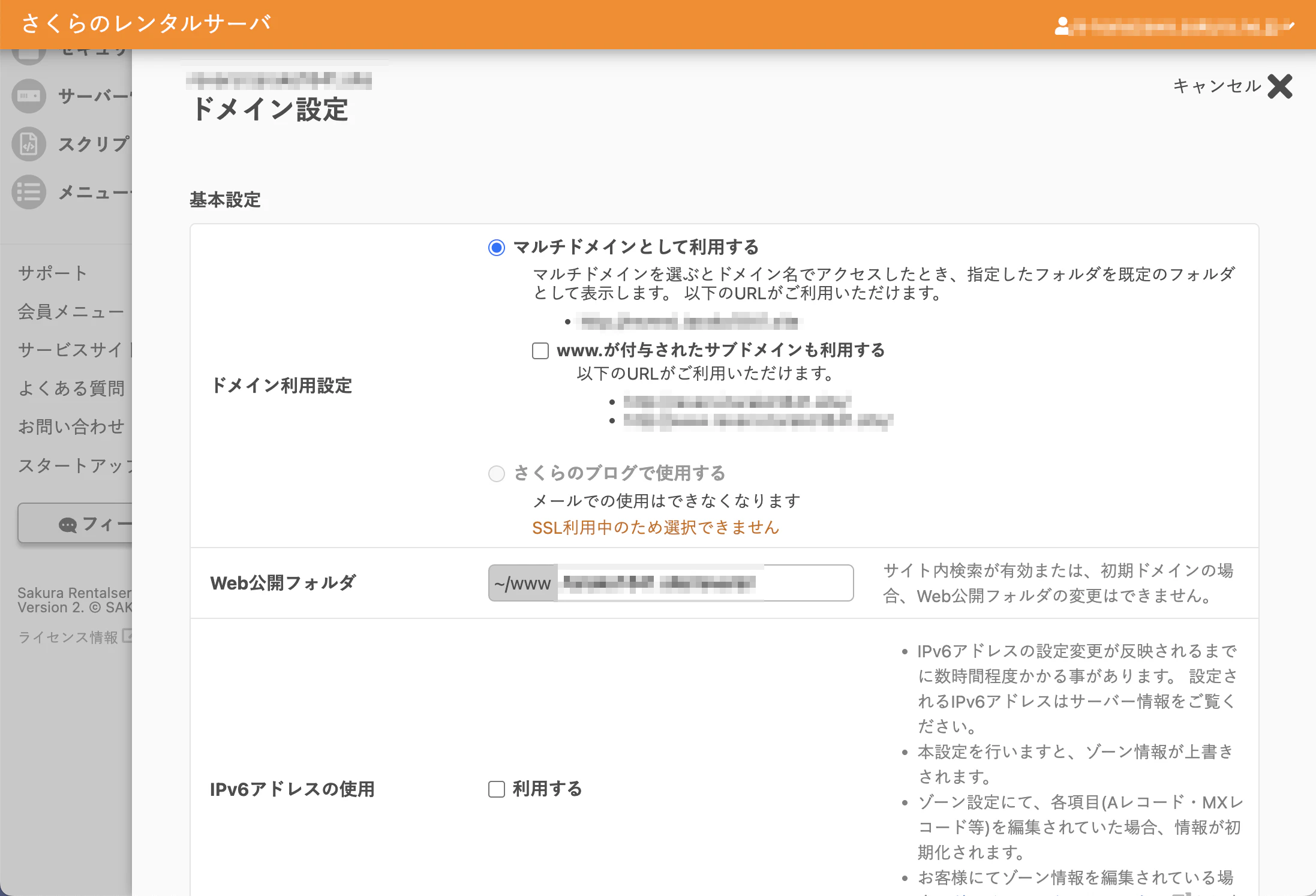 09_1_設定.png