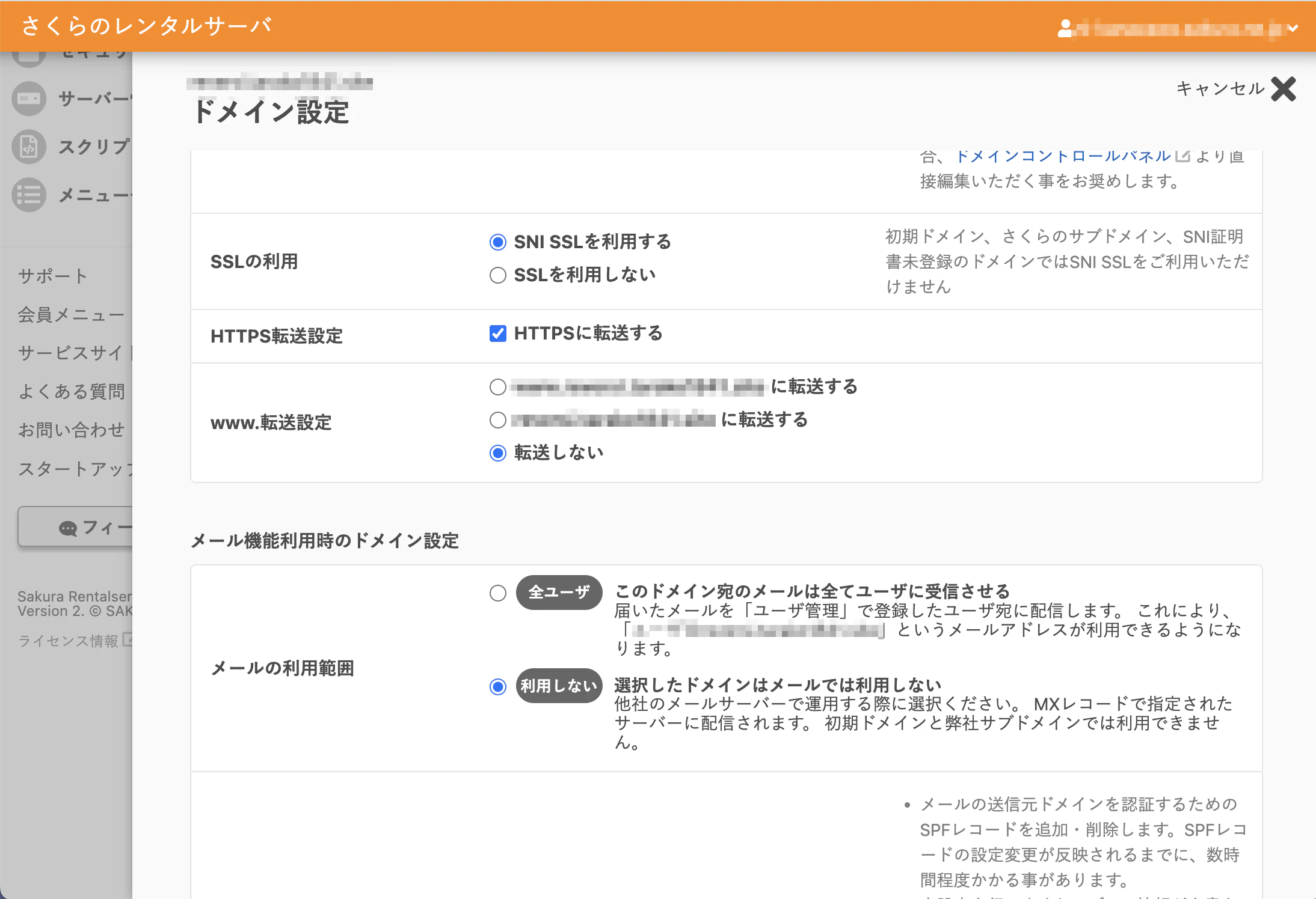 09_2_設定.png
