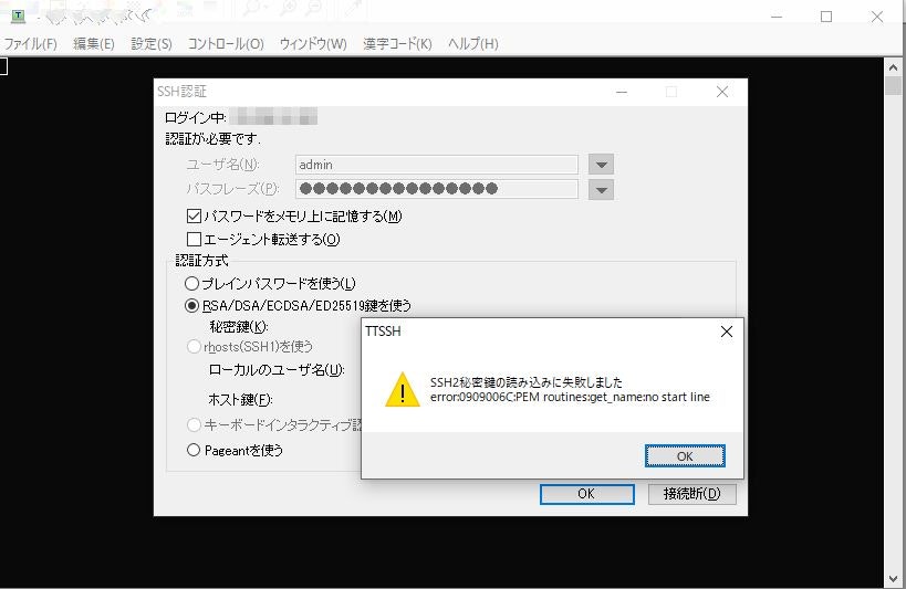 openssh error.jpg