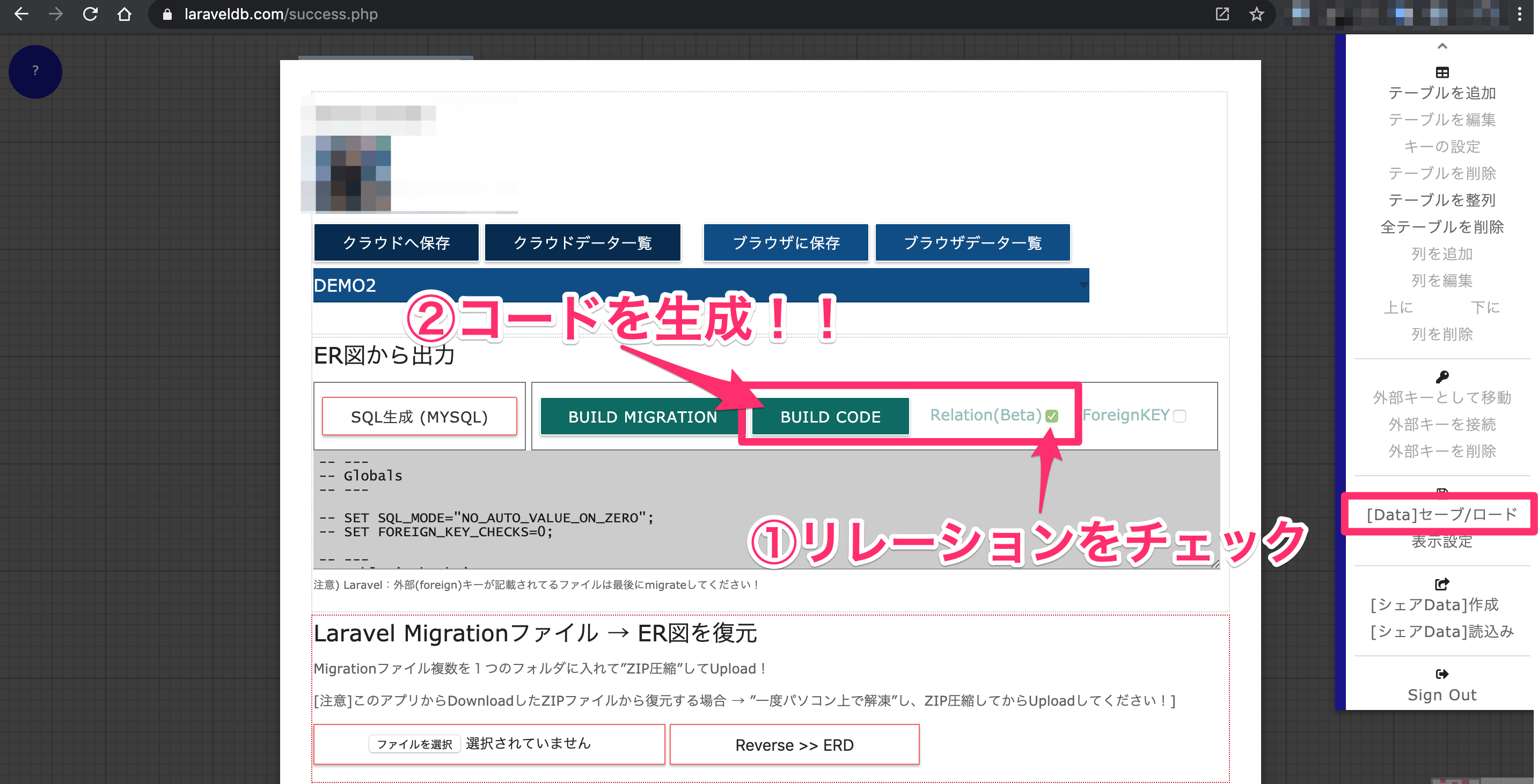 LaravelDB_com_Editor_.png