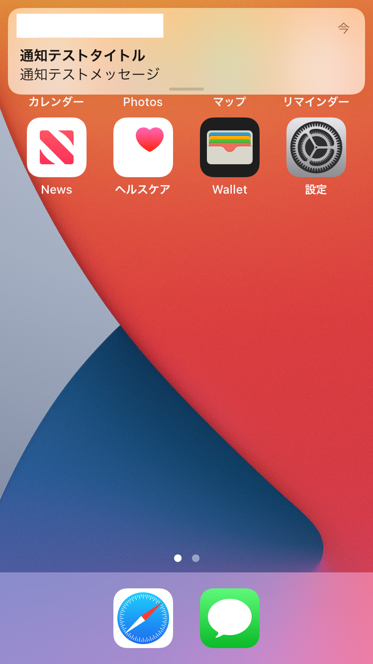 Simulator Screen Shot - iPhone SE (iOS 14.2.2nd generation) - 2021-02-24 at 11.48.08.png