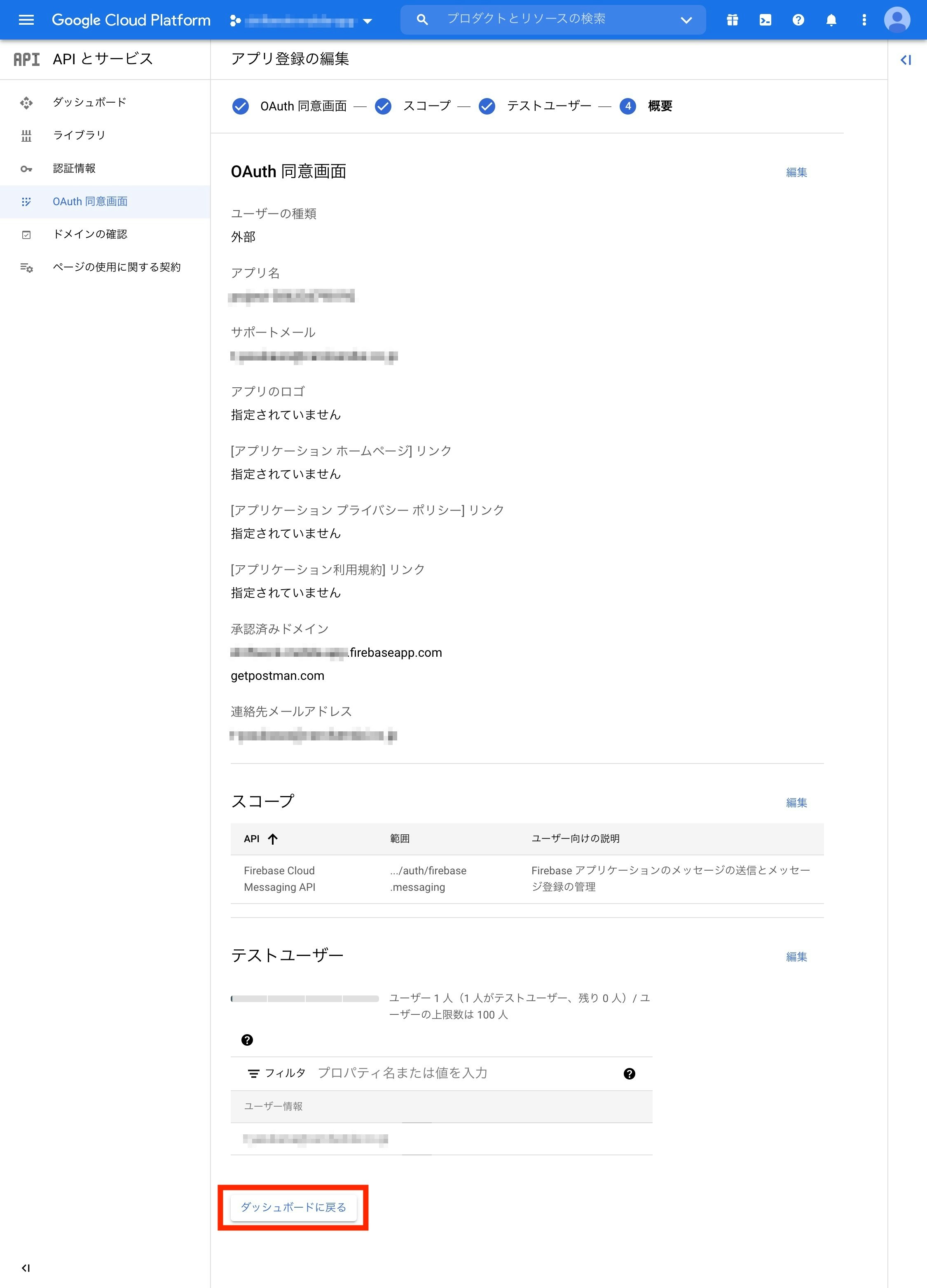console.cloud.google.com_apis_credentials_consent_edit;newAppInternalUser=false_authuser=0&project=shiftwork-mobile-app.jpg