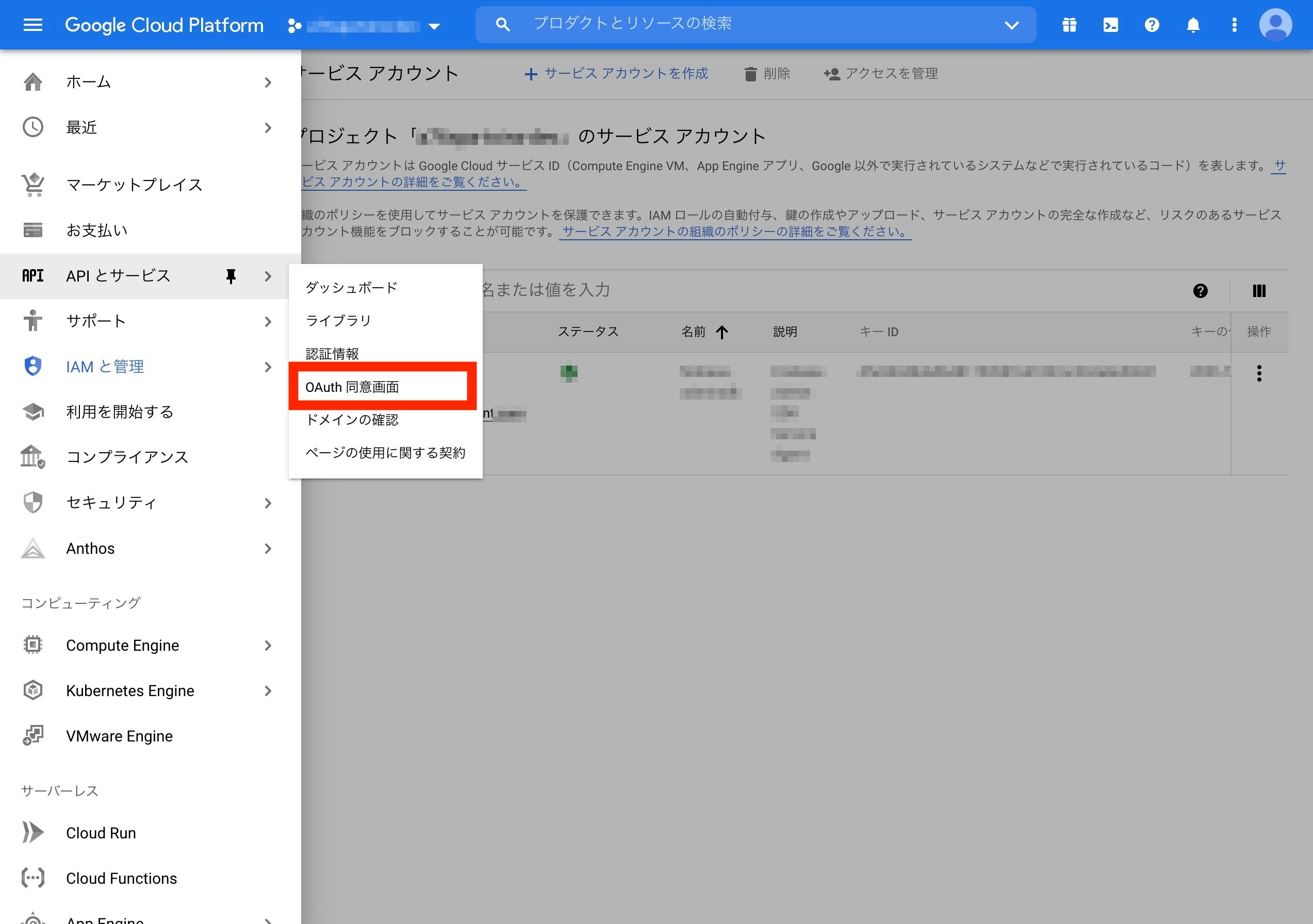 console.cloud.google.com_iam-admin_serviceaccounts_authuser=0&project=a76spa-toinx-dev.jpg