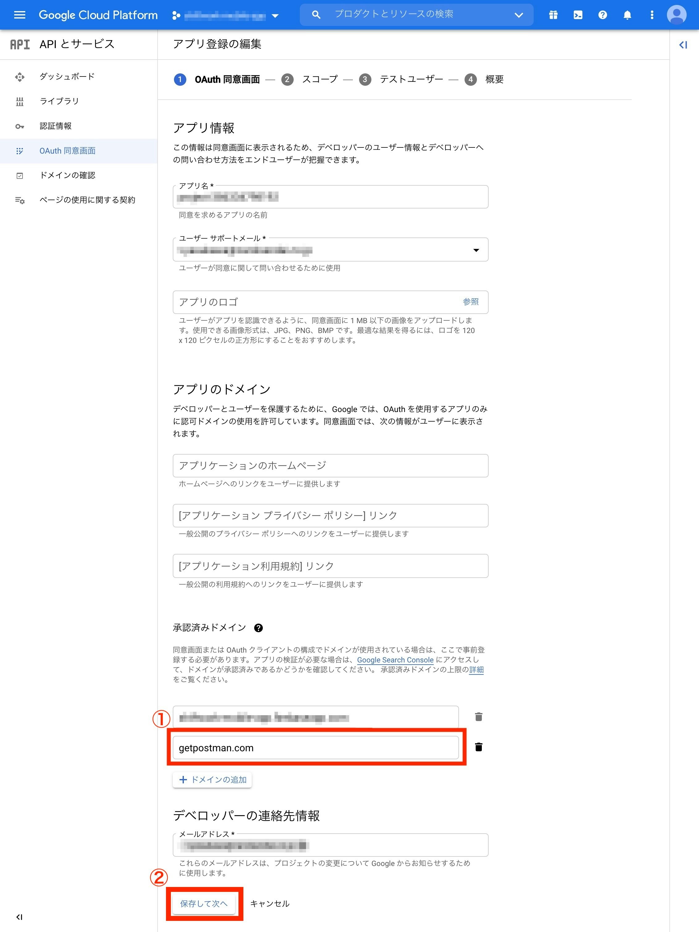 console.cloud.google.com_apis_credentials_consent_edit;newAppInternalUser=false_authuser=0&project=shiftwork-mobile-app (2).jpeg