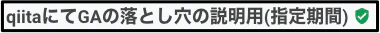 アナリティクス.png