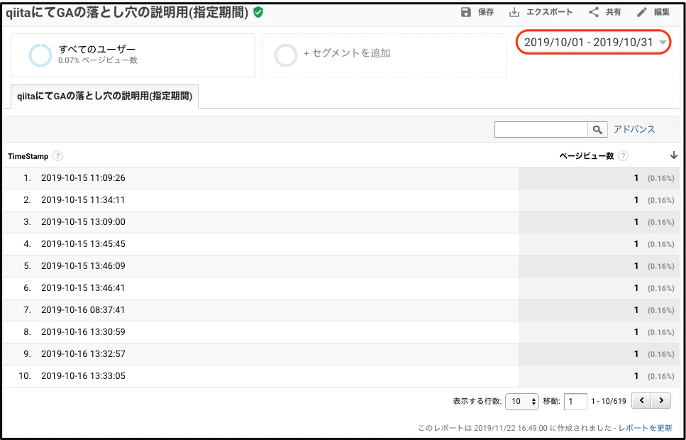 アナリティクス.png