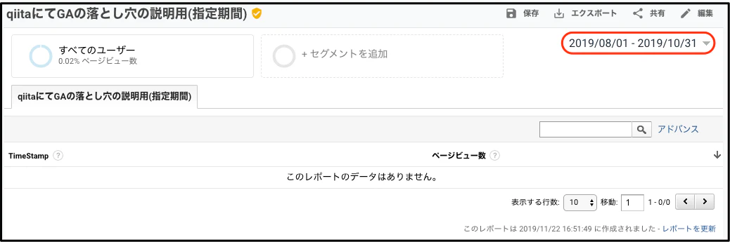 アナリティクス.png
