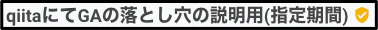 アナリティクス.png