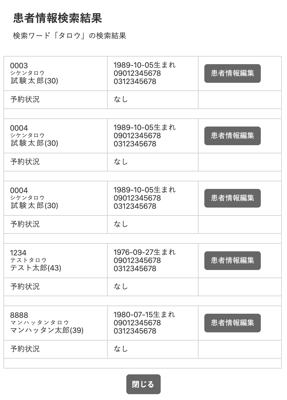 スクリーンショット 2020-01-02 16.26.32.png