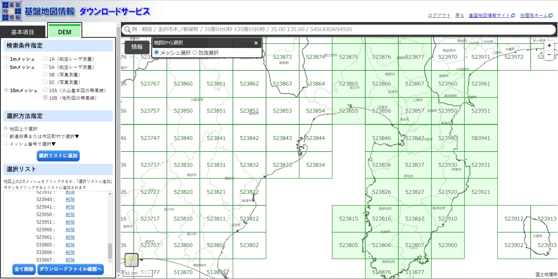 基盤地図情報ダウンロードサービス上での静岡県東部の選択 基盤地図情報ダウンロードサービス上での静岡県東部の選択
