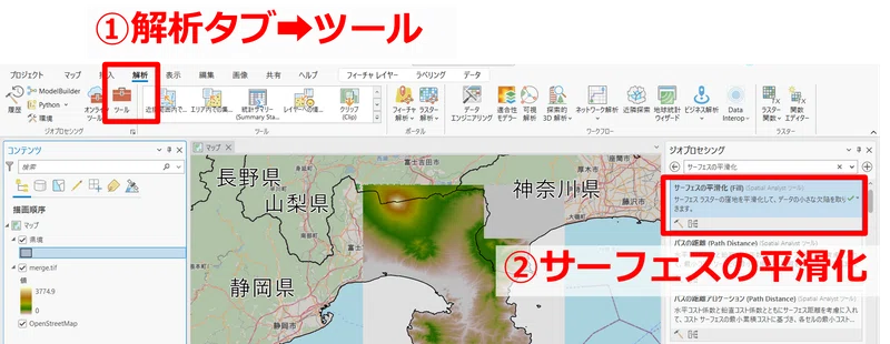 サーフェスの平滑化ツール