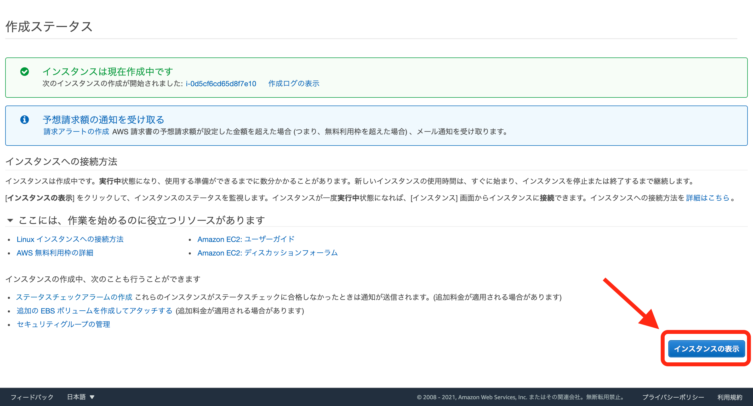 スクリーンショット 2021-02-13 15.29.06.png