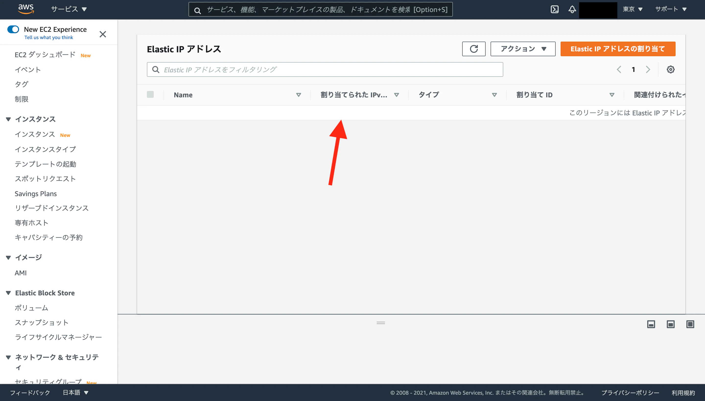 スクリーンショット 2021-02-13 12.22.05.png