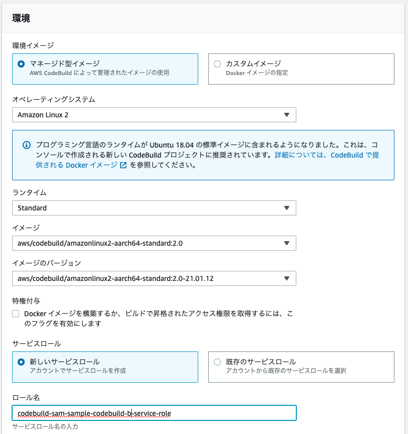 スクリーンショット_codepipeline04.png