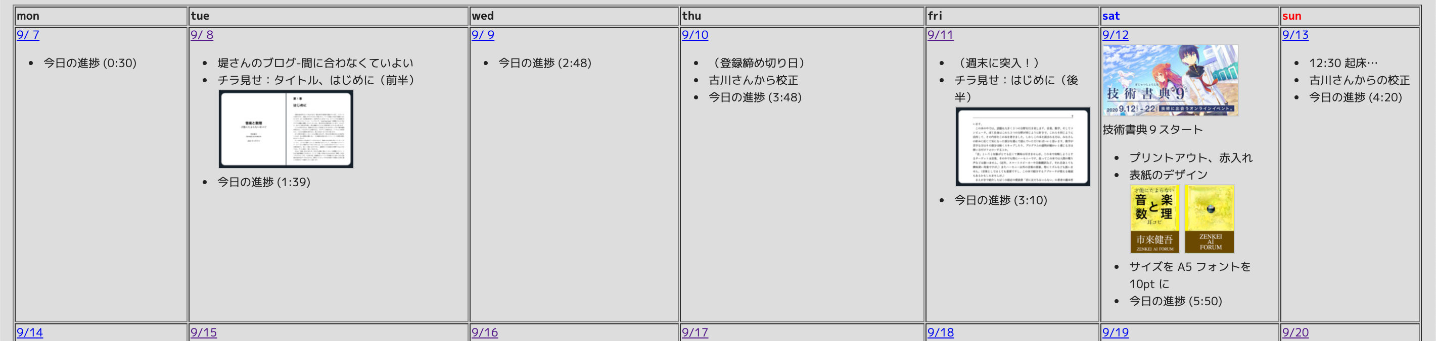20200929-calendar-02.png