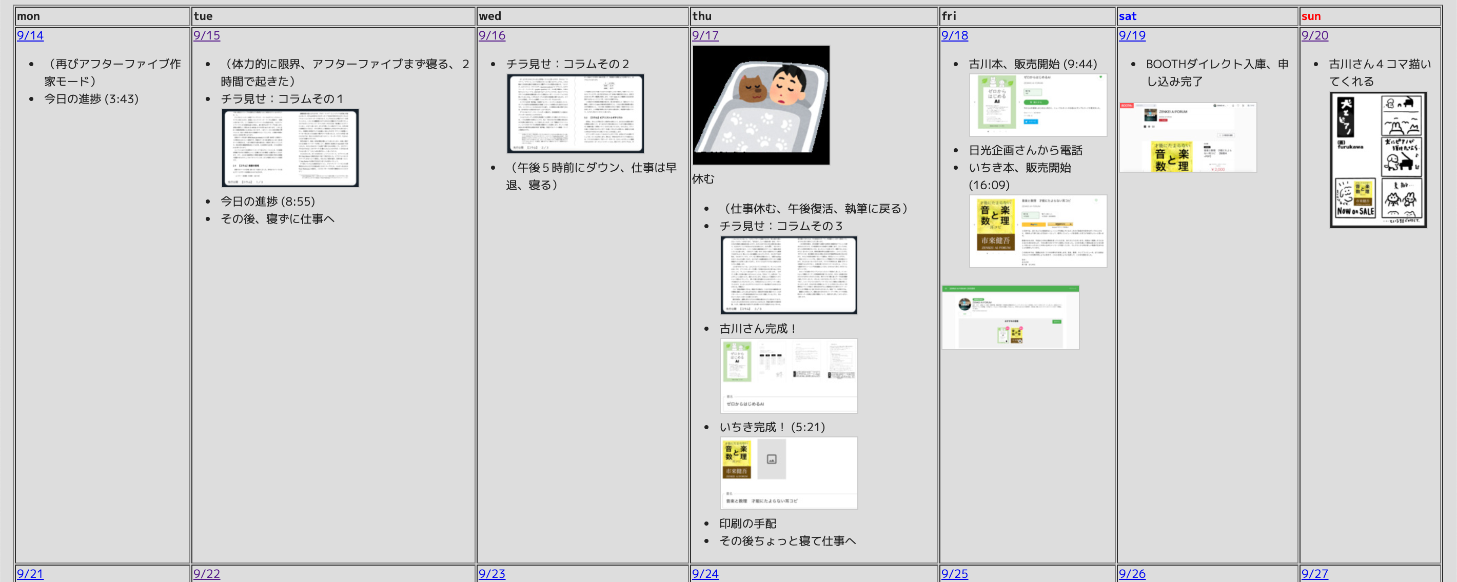 20200929-calendar-03.png