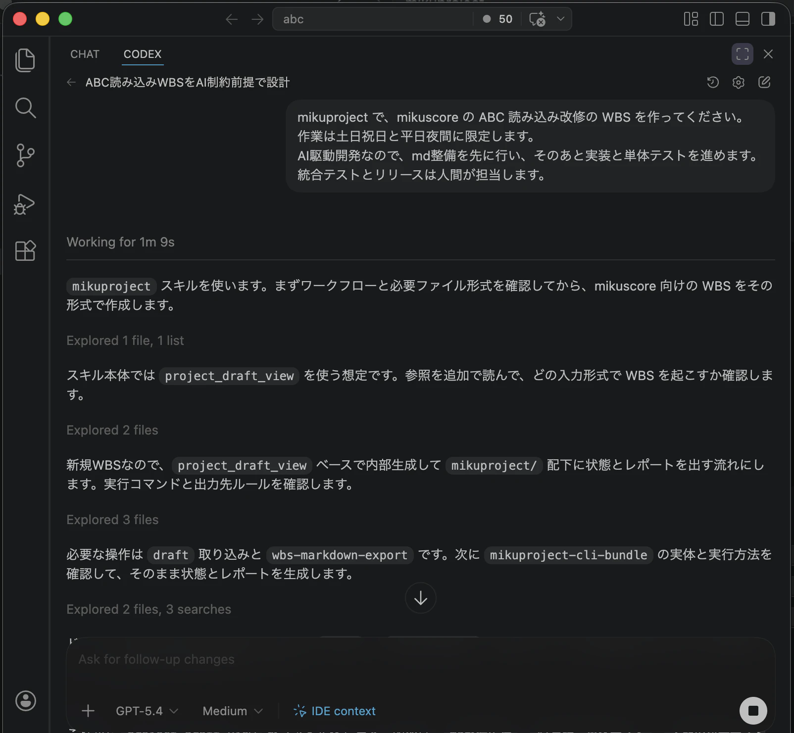 Agent Skill をもちいて会話でWBSガントチャート作成