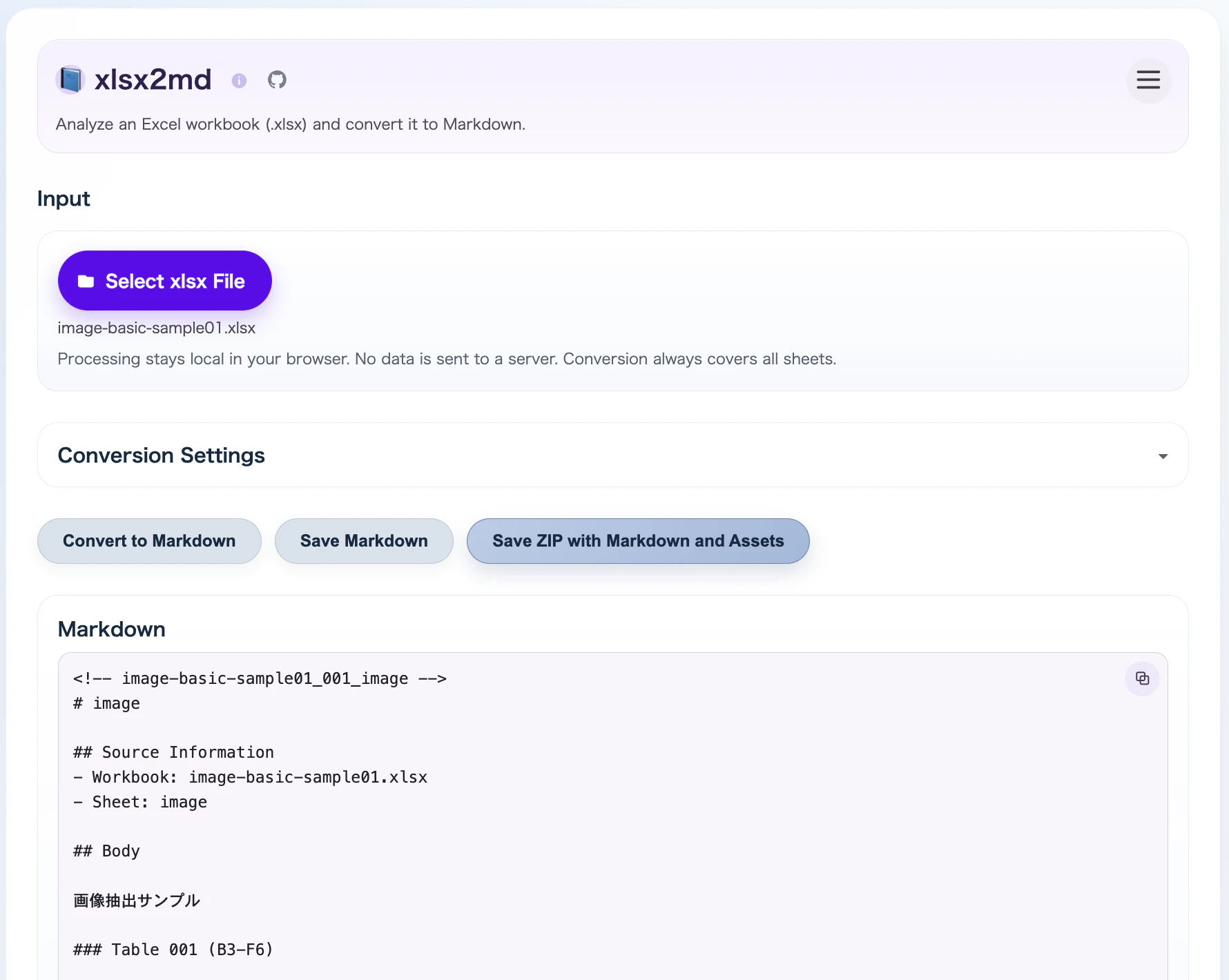 xlsx2md_0.png