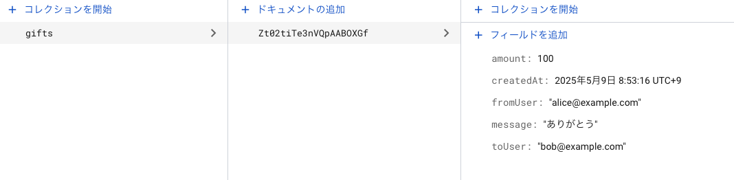 スクリーンショット 2025-05-09 9.16.29.png