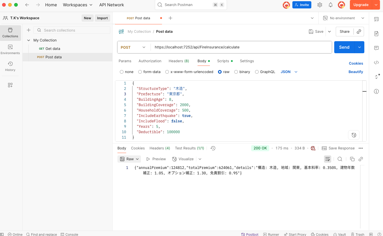 スクリーンショット 2025-08-15 7.34.19.png
