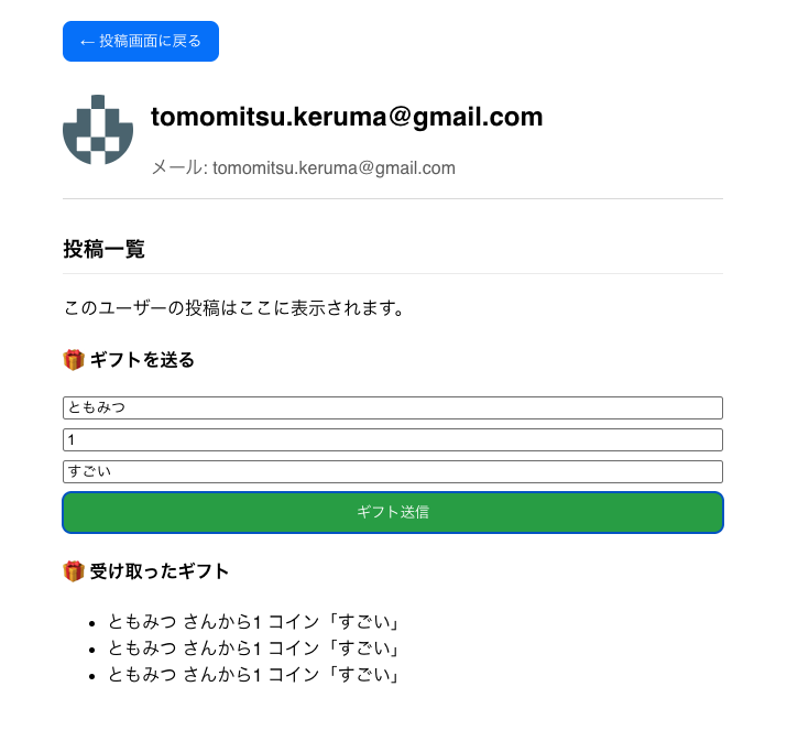 スクリーンショット 2025-05-09 11.04.58.png