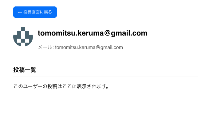 スクリーンショット 2025-05-06 11.12.50.png