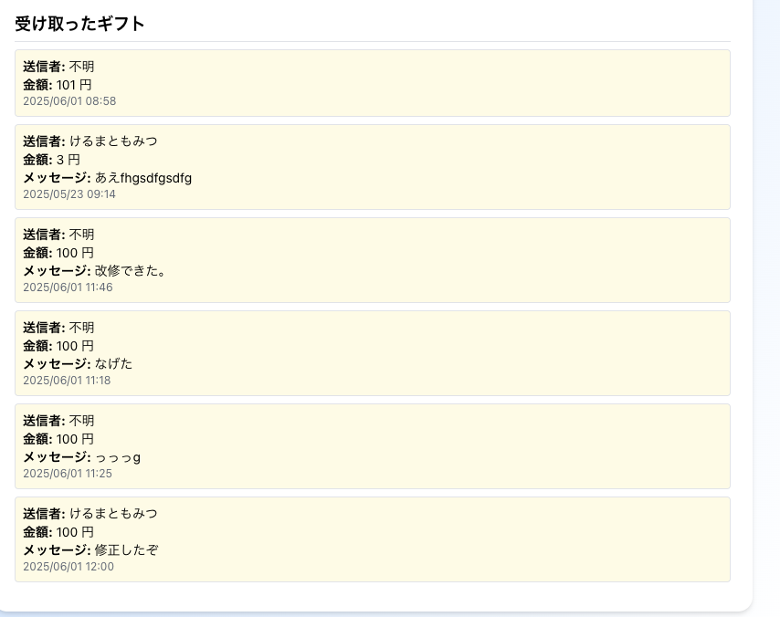 スクリーンショット 2025-06-01 12.55.17.png