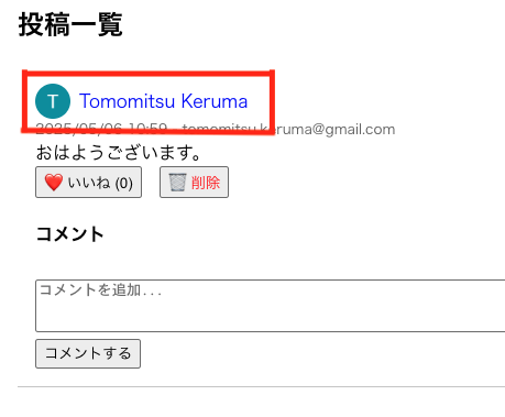 スクリーンショット 2025-05-06 10.59.51.png